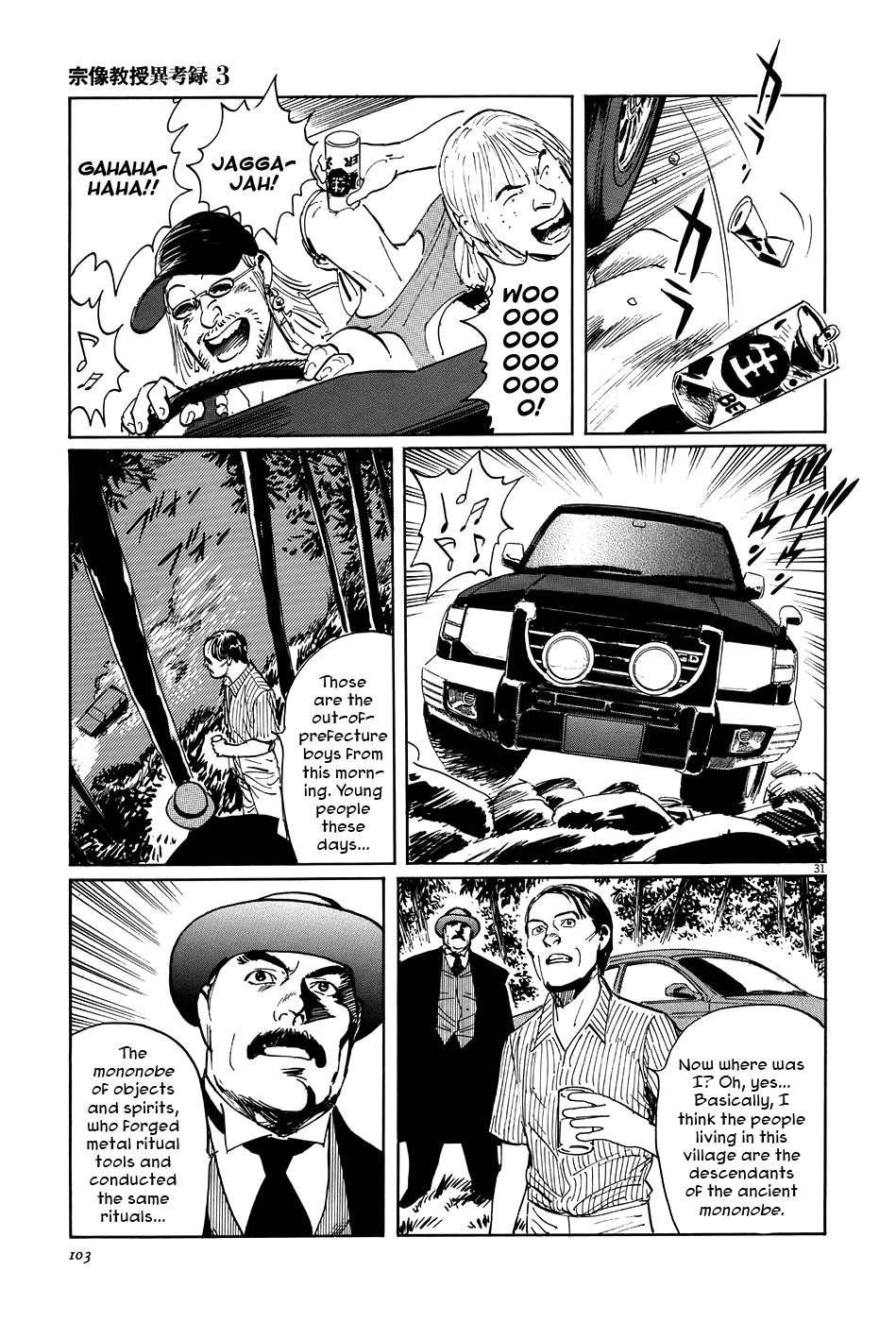 The Case Records of Professor Munakata Chapter 9 page 31 - Chapter 9: The Road by Which the Demons Came