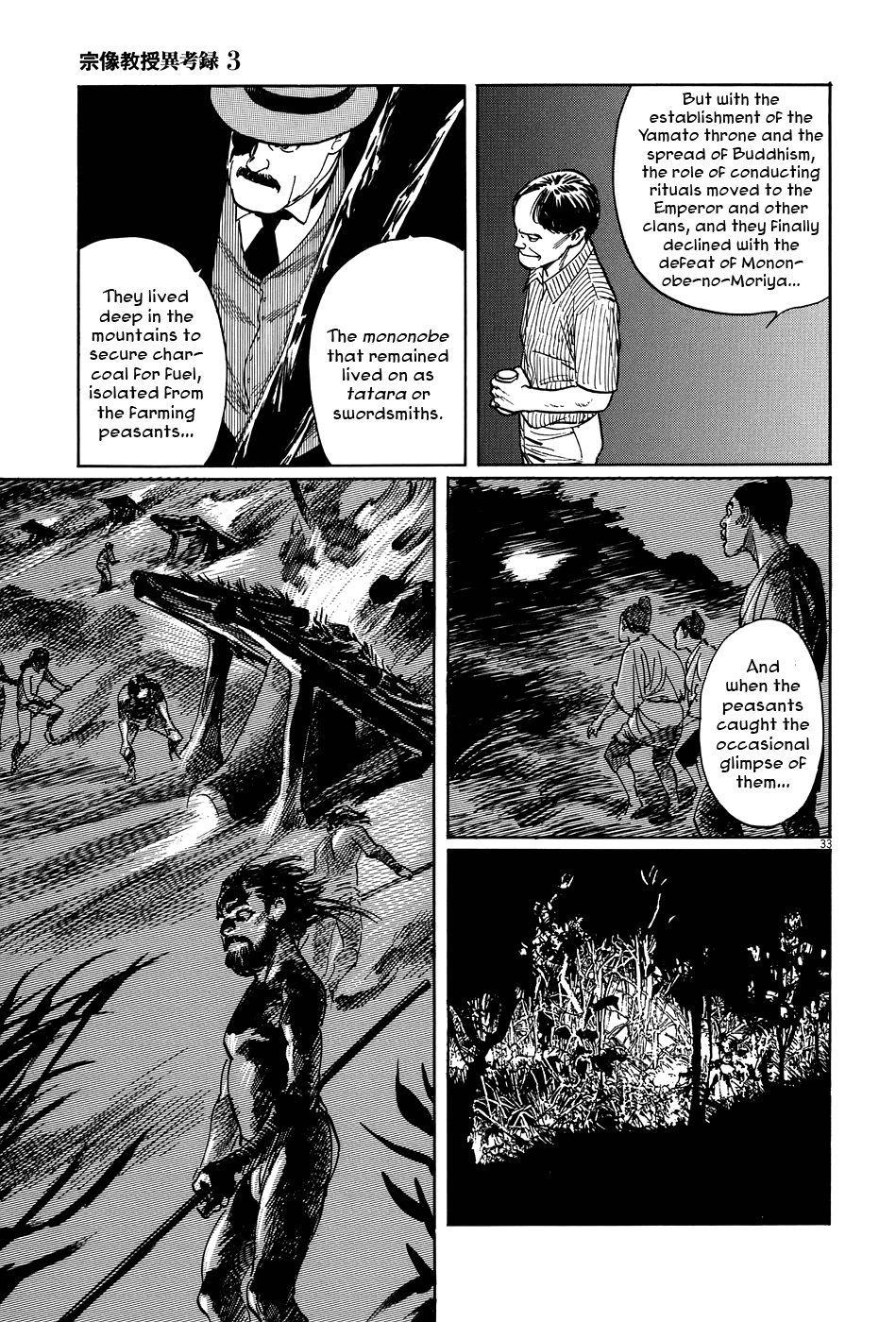 The Case Records of Professor Munakata Chapter 9 page 33 - Chapter 9: The Road by Which the Demons Came