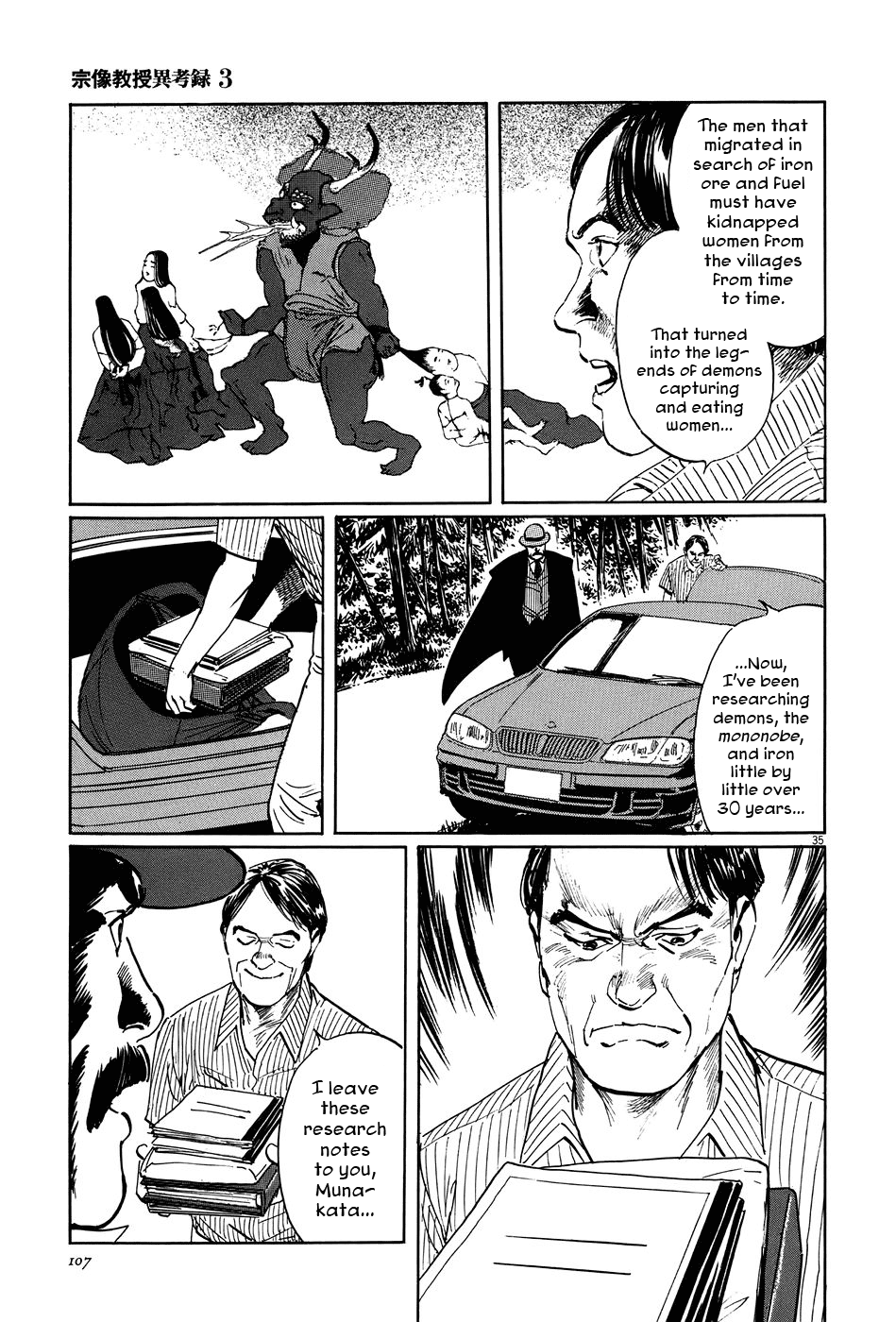 The Case Records of Professor Munakata Chapter 9 page 35 - Chapter 9: The Road by Which the Demons Came