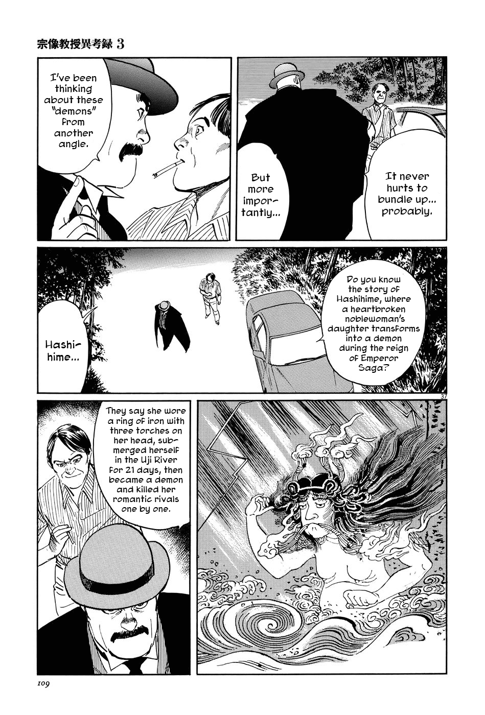 The Case Records of Professor Munakata Chapter 9 page 37 - Chapter 9: The Road by Which the Demons Came