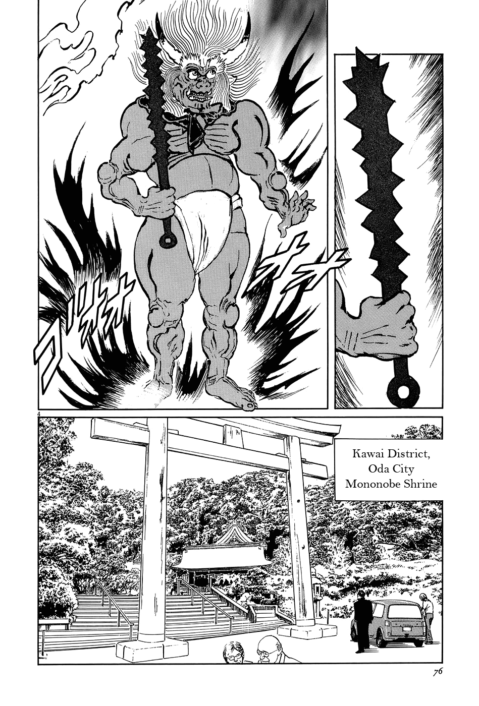 The Case Records of Professor Munakata Chapter 9 page 4 - Chapter 9: The Road by Which the Demons Came