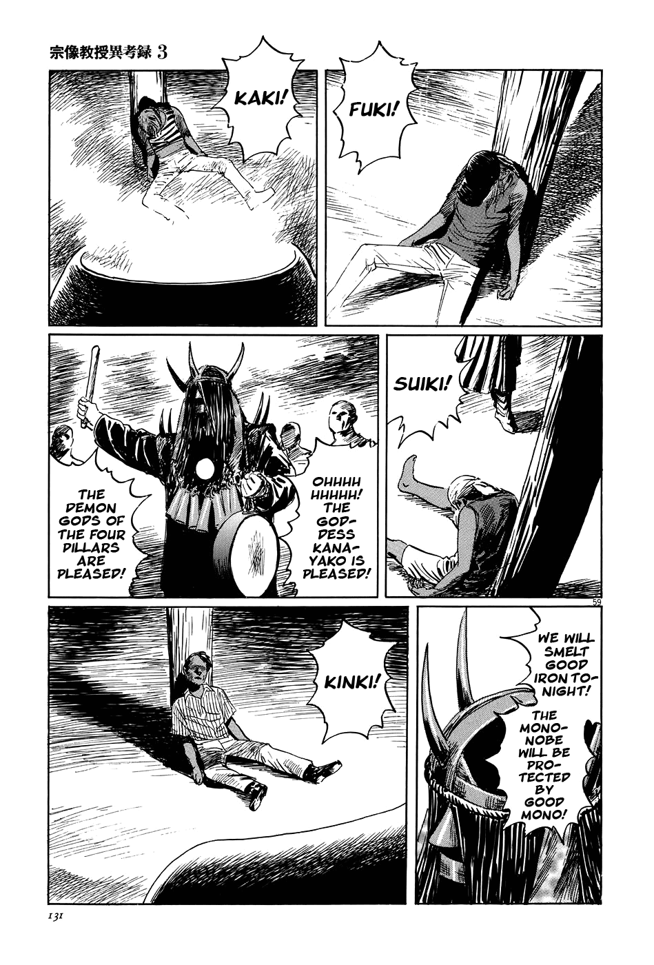 The Case Records of Professor Munakata Chapter 9 page 59 - Chapter 9: The Road by Which the Demons Came