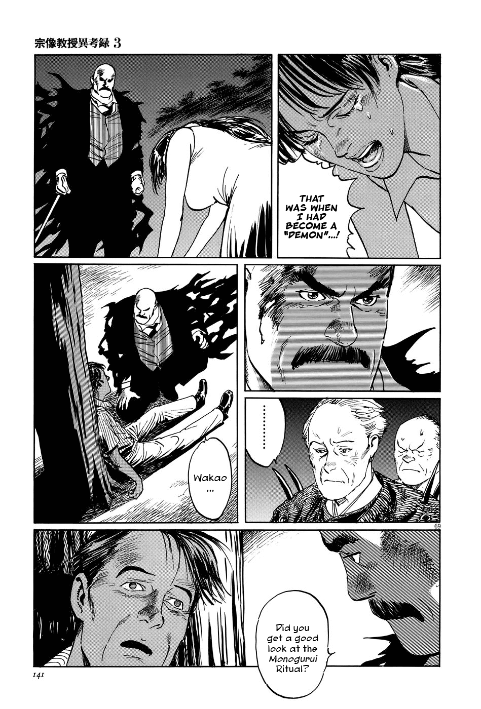 The Case Records of Professor Munakata Chapter 9 page 69 - Chapter 9: The Road by Which the Demons Came