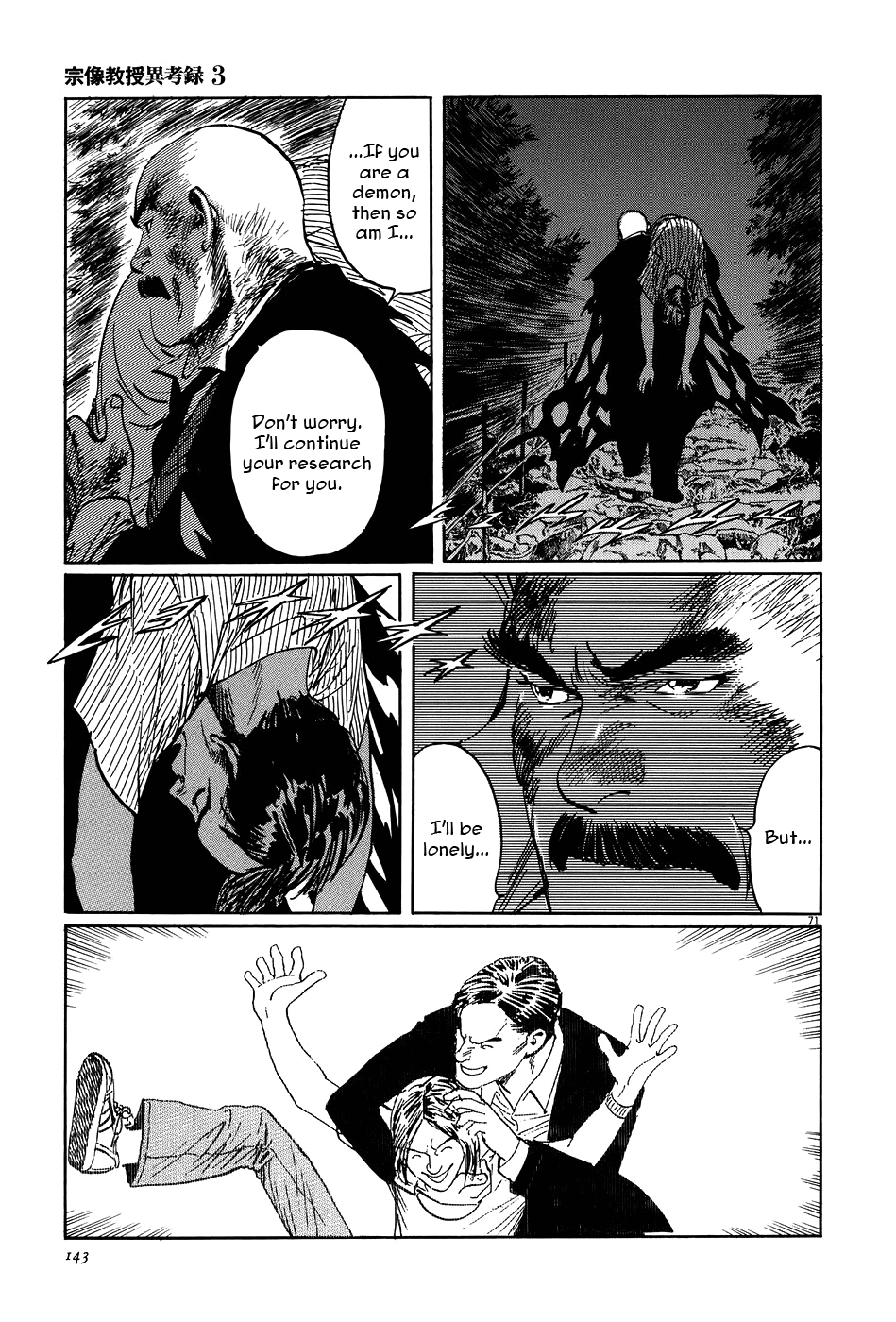 The Case Records of Professor Munakata Chapter 9 page 71 - Chapter 9: The Road by Which the Demons Came