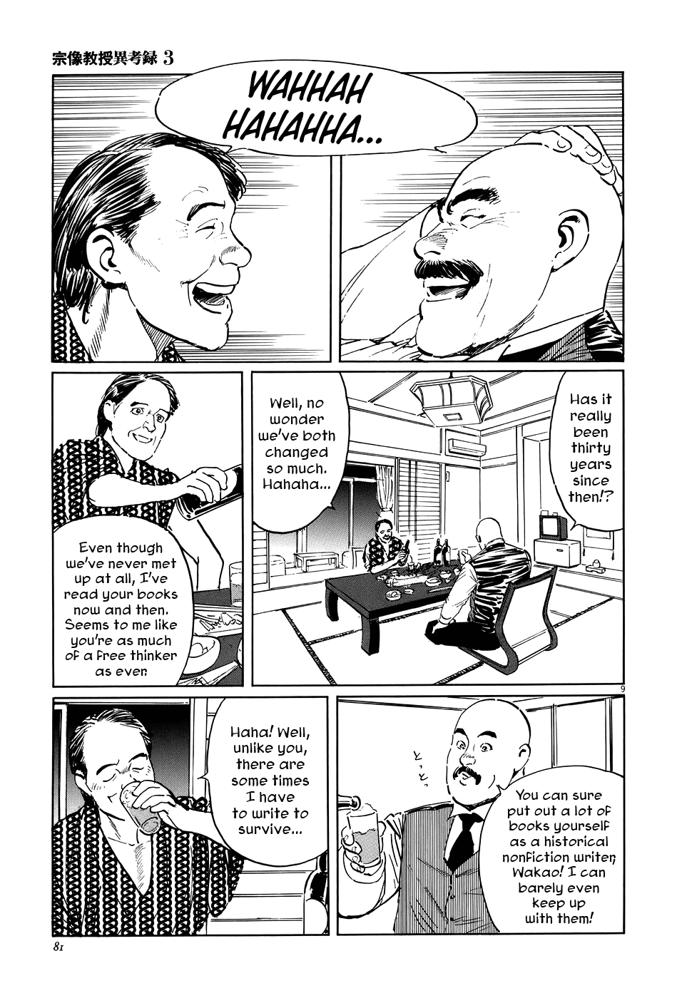 The Case Records of Professor Munakata Chapter 9 page 9 - Chapter 9: The Road by Which the Demons Came