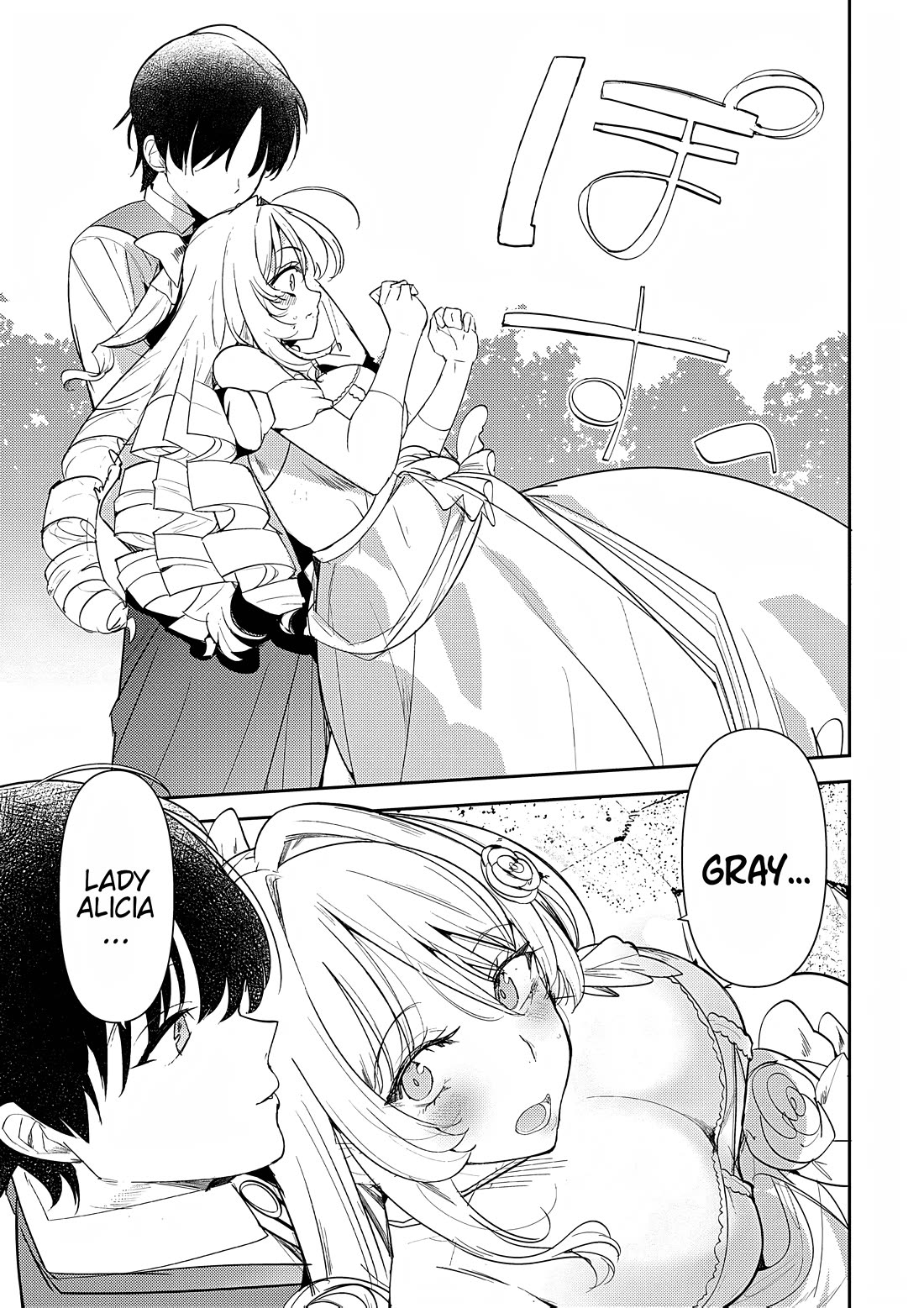 The Case Where I Followed the Freezing Lady and She Doted on Me Like Crazy Chapter 15 page 4 - Chapter 15