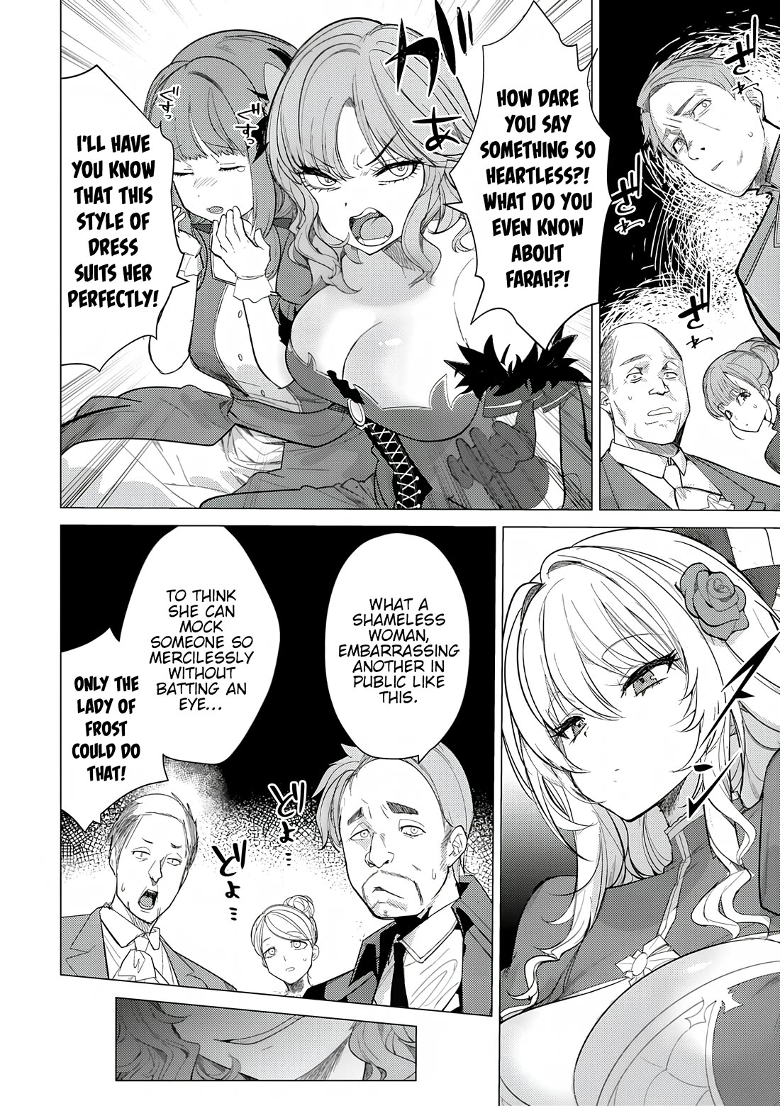 The Case Where I Followed the Freezing Lady and She Doted on Me Like Crazy Chapter 2 page 12 - Chapter 2