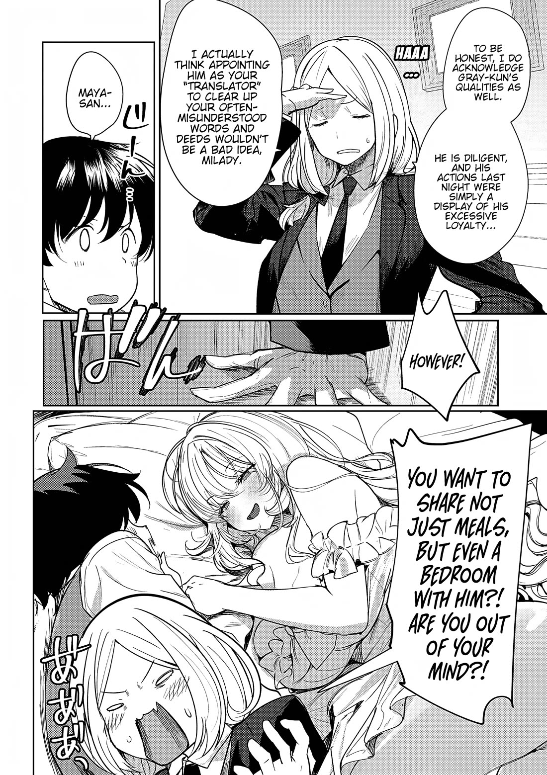 The Case Where I Followed the Freezing Lady and She Doted on Me Like Crazy Chapter 3 page 6 - Chapter 3