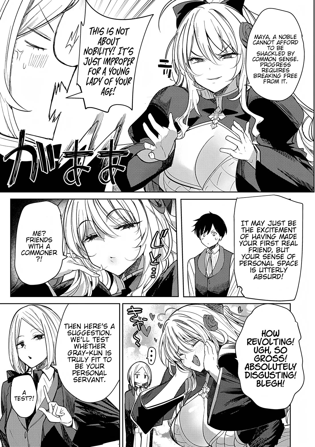 The Case Where I Followed the Freezing Lady and She Doted on Me Like Crazy Chapter 3 page 7 - Chapter 3