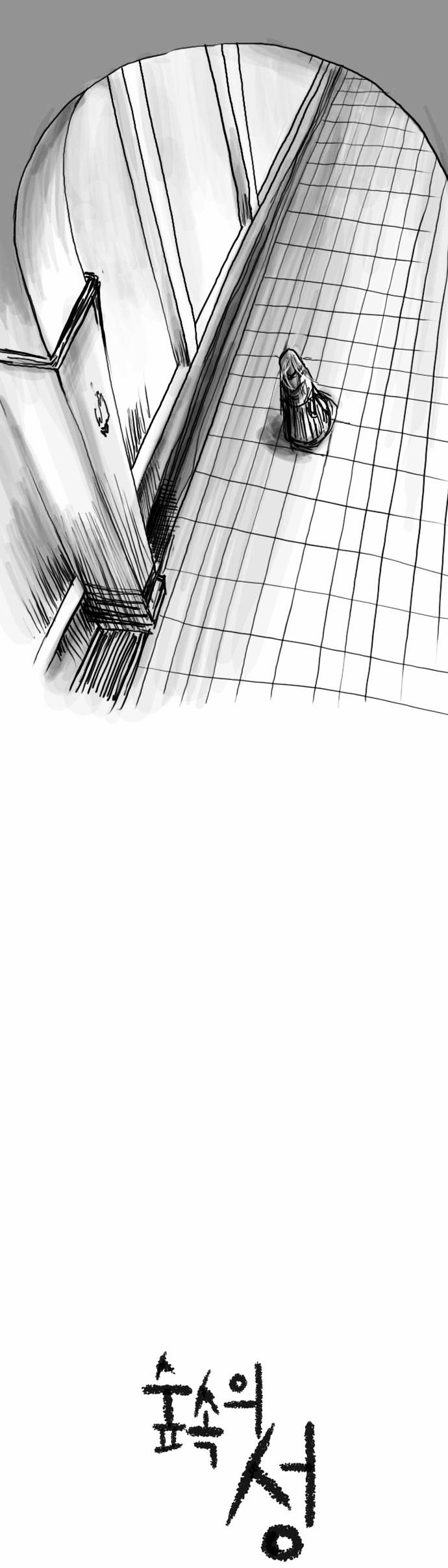The Castle in the Woods Chapter 15 page 27 - Chapter 15