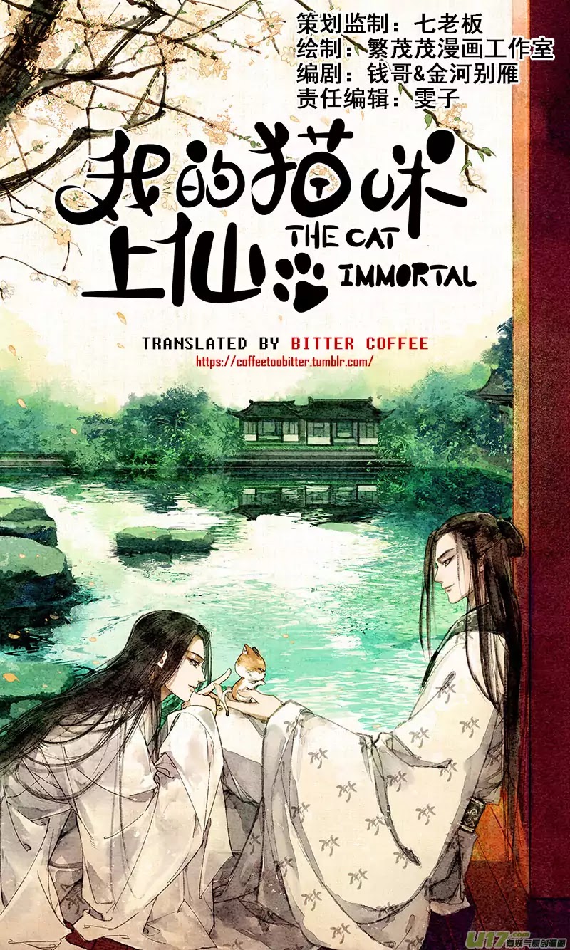 The Cat Immortal Chapter 9 page 1 - Chapter 9: Sugar Portrait