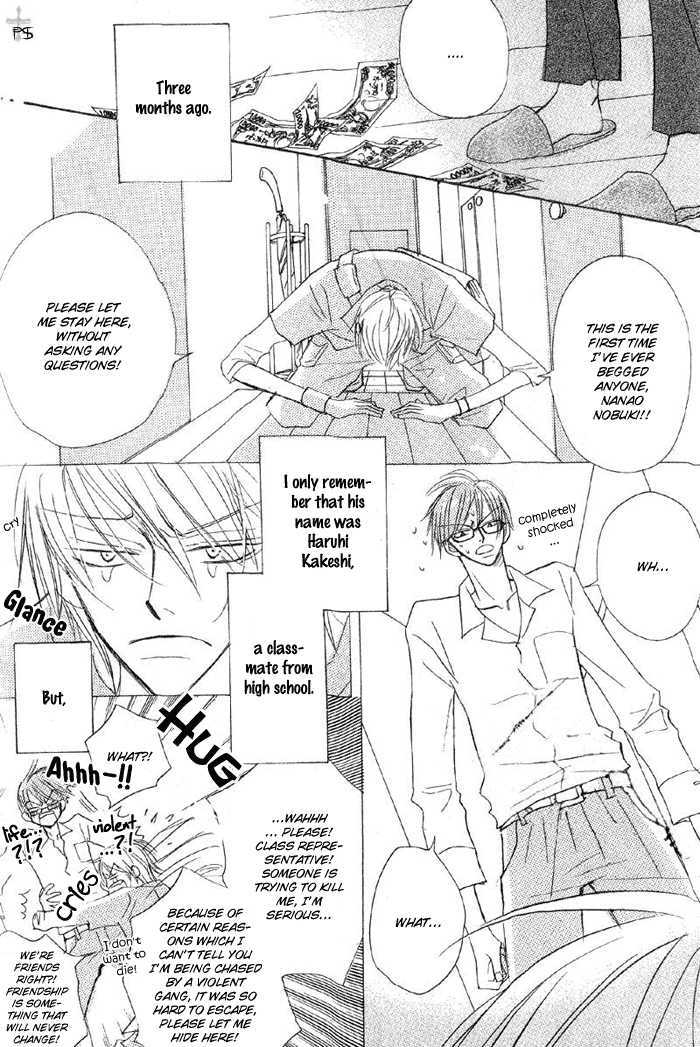 The Catharsis of Pure Love Or Not-Pure Love Chapter 1 page 10 - Chapter 1 : The Catharsis of Pure Love