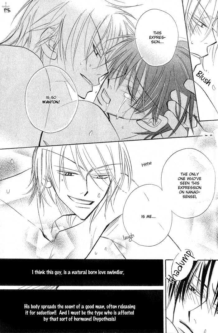 The Catharsis of Pure Love Or Not-Pure Love Chapter 1 page 15 - Chapter 1 : The Catharsis of Pure Love