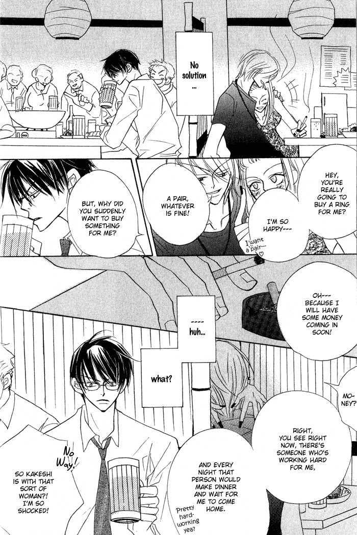 The Catharsis of Pure Love Or Not-Pure Love Chapter 1 page 24 - Chapter 1 : The Catharsis of Pure Love