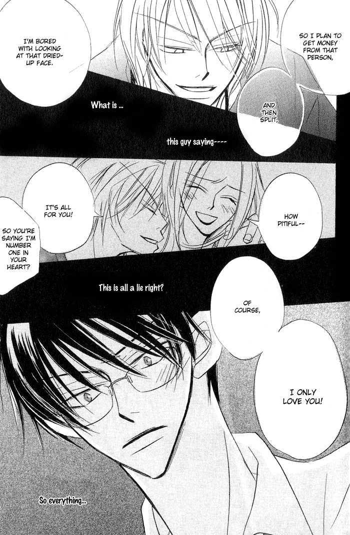 The Catharsis of Pure Love Or Not-Pure Love Chapter 1 page 25 - Chapter 1 : The Catharsis of Pure Love