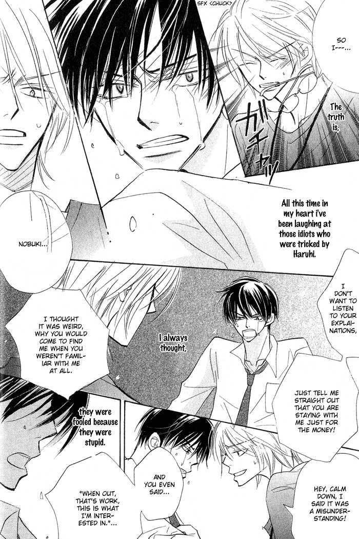 The Catharsis of Pure Love Or Not-Pure Love Chapter 1 page 28 - Chapter 1 : The Catharsis of Pure Love