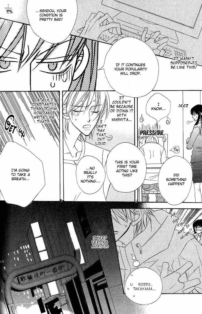 The Catharsis of Pure Love Or Not-Pure Love Chapter 3 page 25 - Chapter 3 : Pure Love Complex