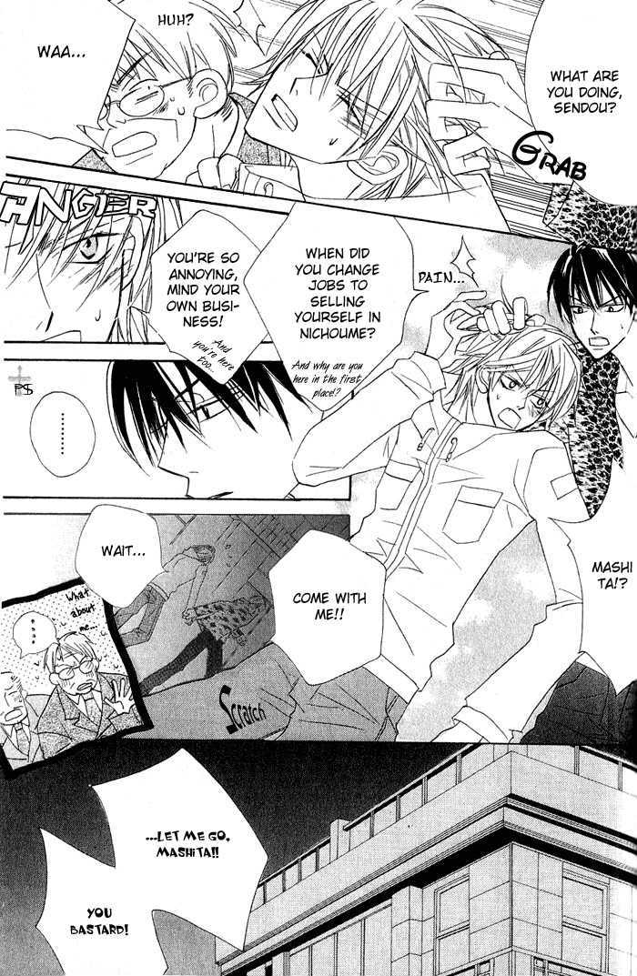 The Catharsis of Pure Love Or Not-Pure Love Chapter 3 page 28 - Chapter 3 : Pure Love Complex