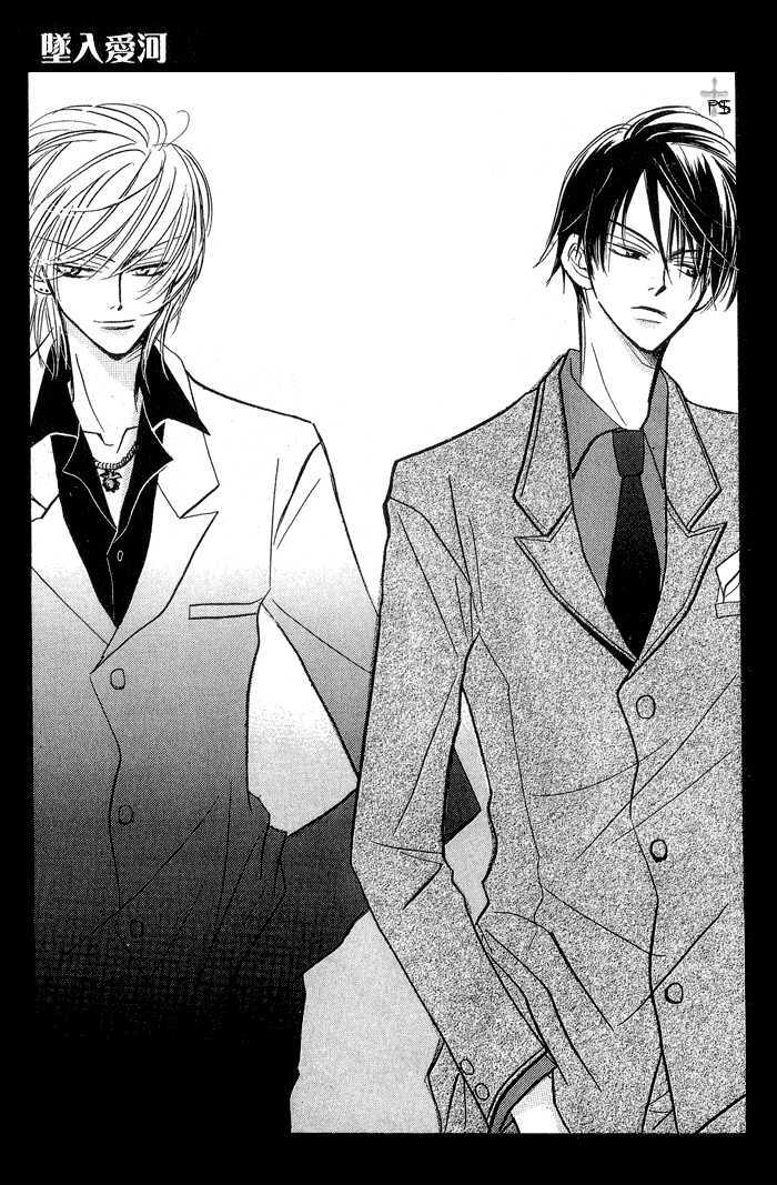The Catharsis of Pure Love Or Not-Pure Love Chapter 4 page 40 - Chapter 4 : Animal Gang