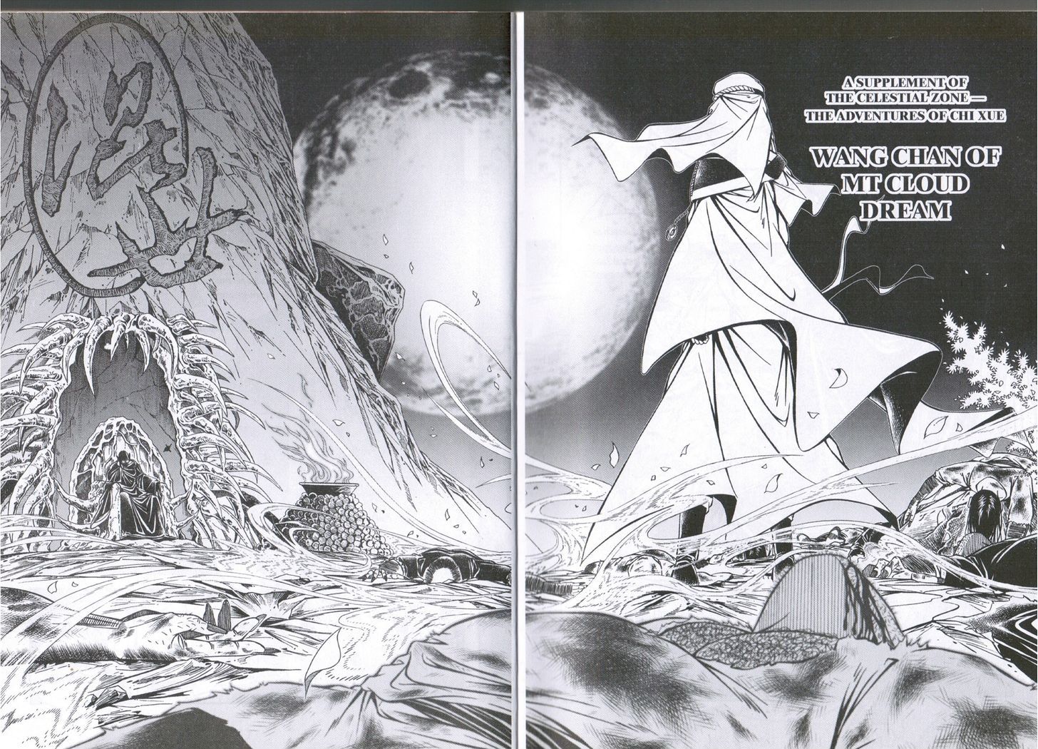 The Celestial Zone I Chapter 1.1 page 7 - Chapter 1.1 : The Adventures of Chixue : Wang Chan Of Mt Dream