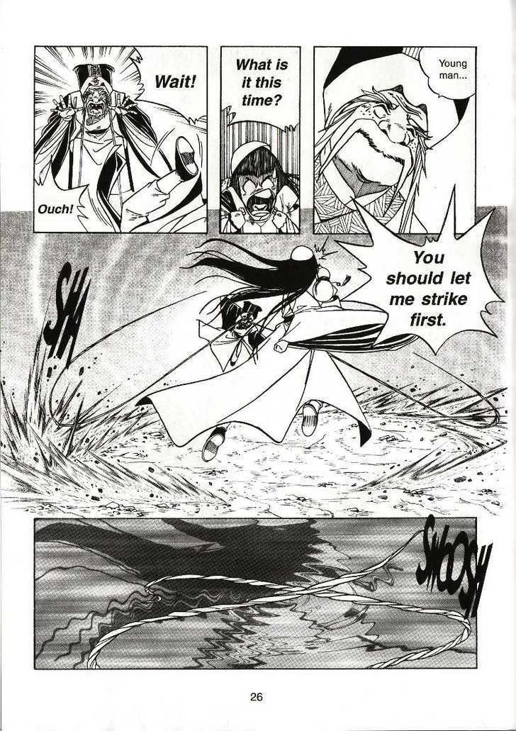 The Celestial Zone I Chapter 17 page 30 - Chapter 17 : Long Brow at Qiong Qi