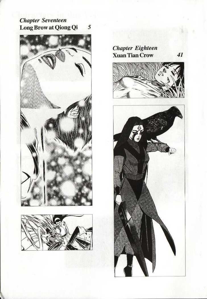 The Celestial Zone I Chapter 17 page 4 - Chapter 17 : Long Brow at Qiong Qi