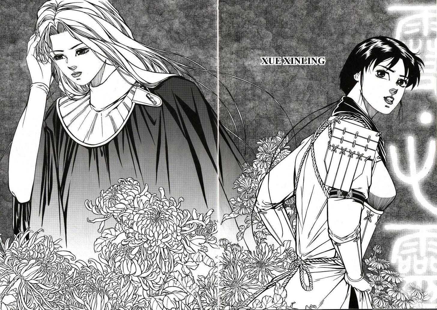 The Celestial Zone I Chapter 33 page 10 - Chapter 33 : Xue Xinling