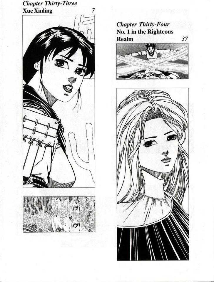 The Celestial Zone I Chapter 33 page 2 - Chapter 33 : Xue Xinling