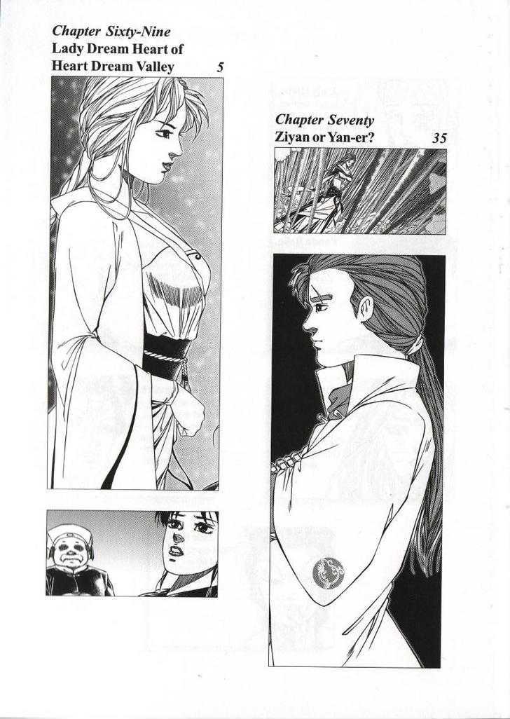 The Celestial Zone I Chapter 69 page 4 - Chapter 69 : Lady Dream Heart of Heart Dream Valley