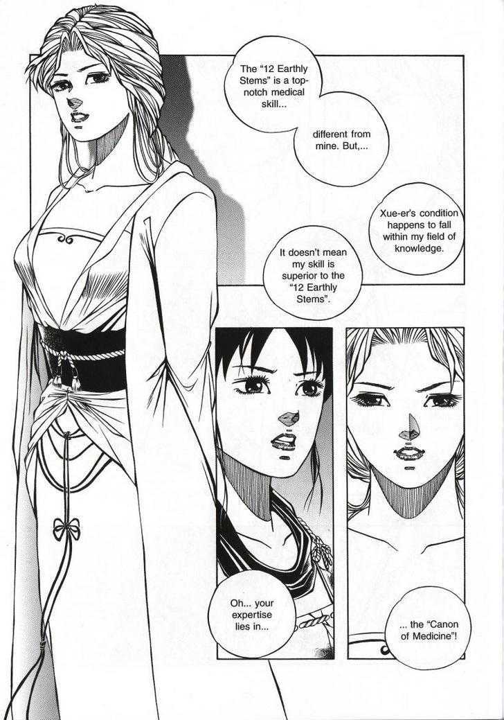 The Celestial Zone I Chapter 70 page 15 - Chapter 70 : Ziyan or Yan-er?