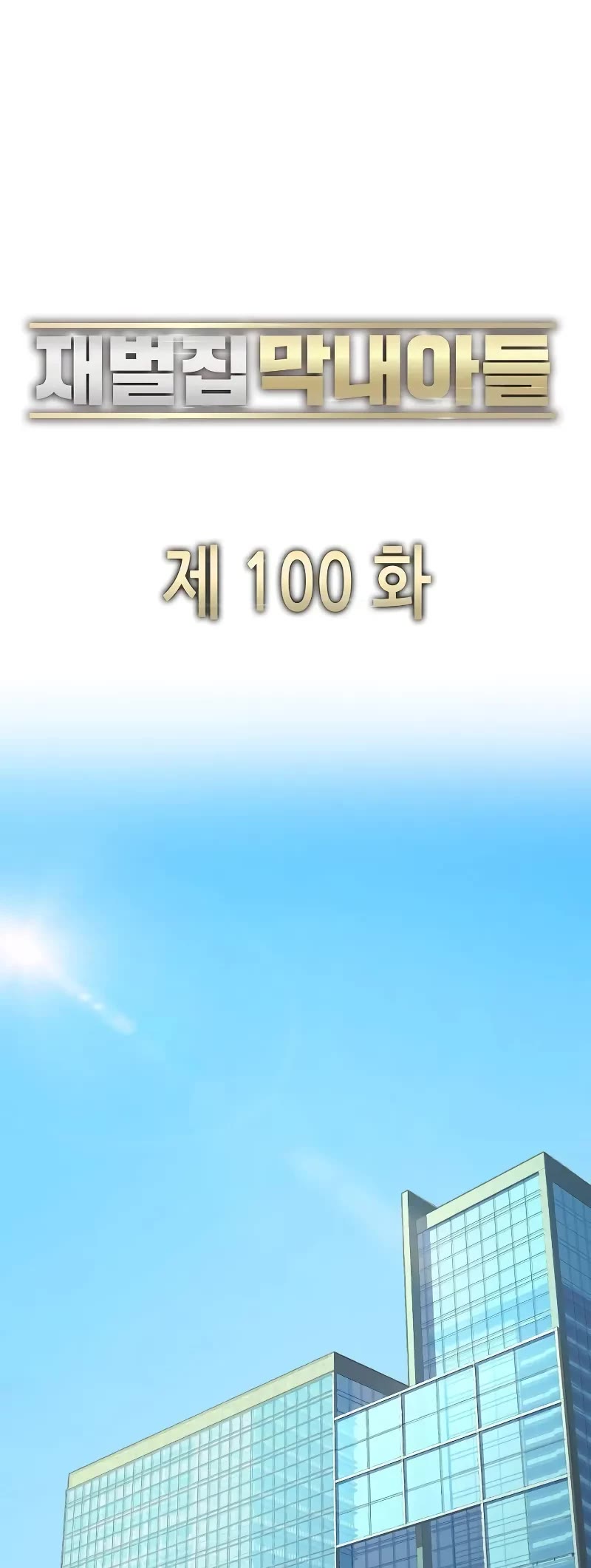 The Chaebeol's Youngest Son Chapter 100 page 28 - Chapter 100