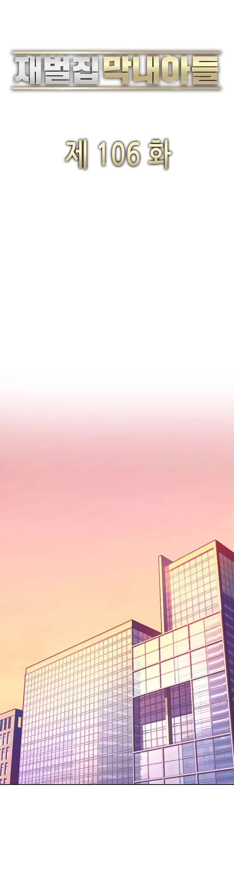 The Chaebeol's Youngest Son Chapter 106 page 12 - Chapter 106