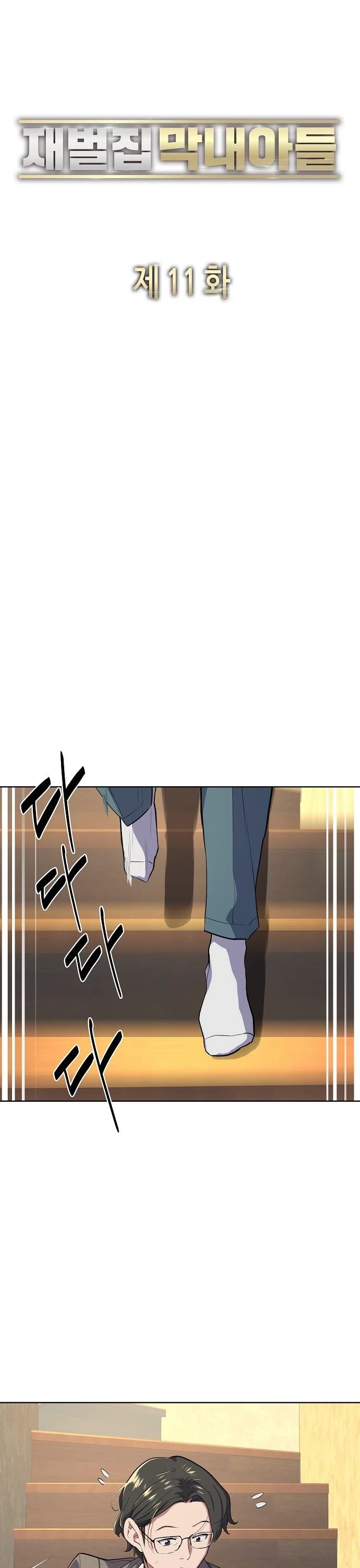The Chaebeol's Youngest Son Chapter 11 page 32 - Chapter 11