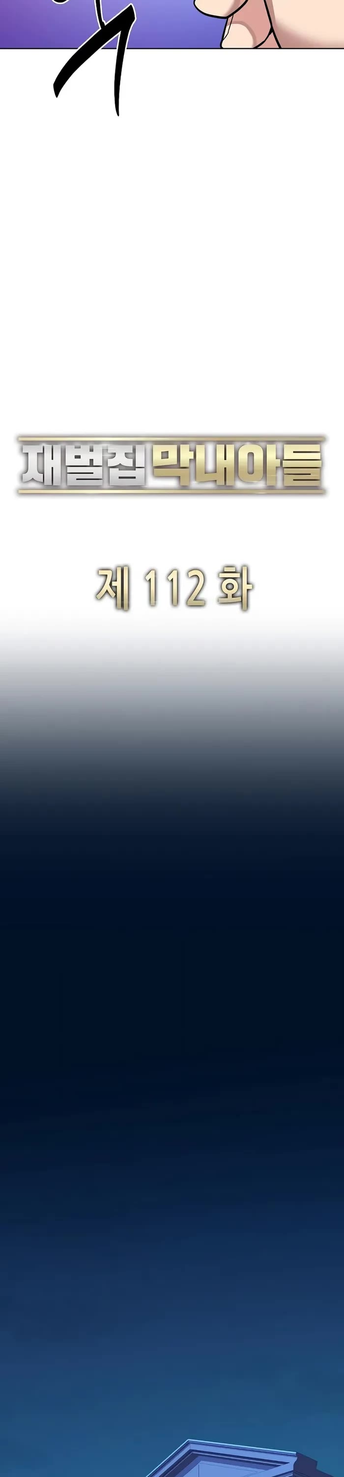 The Chaebeol's Youngest Son Chapter 112 page 32 - Chapter 112