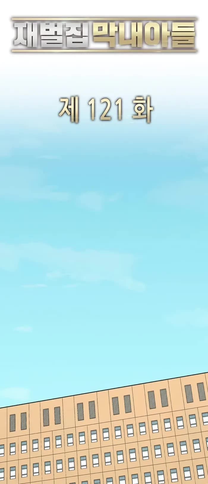 The Chaebeol's Youngest Son Chapter 121 page 32 - Chapter 121