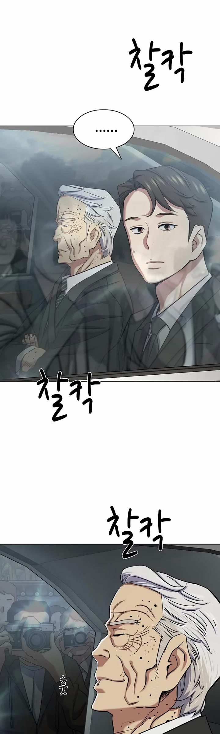 The Chaebeol's Youngest Son Chapter 147 page 3 - Chapter 147