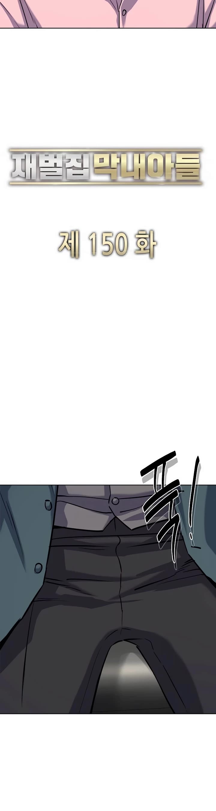 The Chaebeol's Youngest Son Chapter 150 page 29 - Chapter 150
