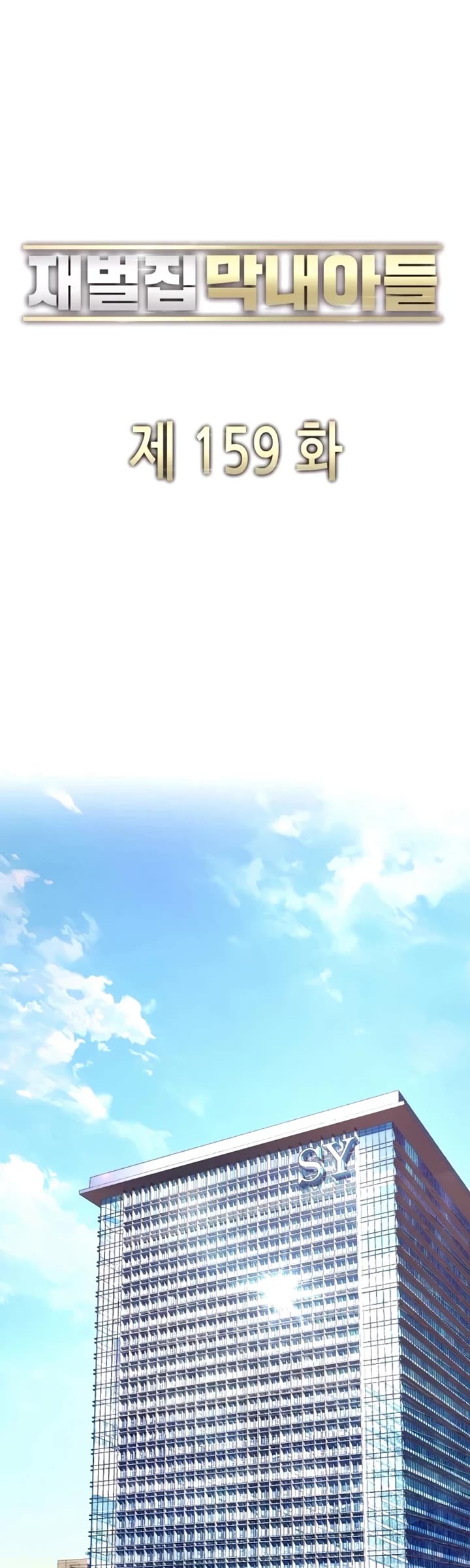 The Chaebeol's Youngest Son Chapter 159 page 35 - Chapter 159