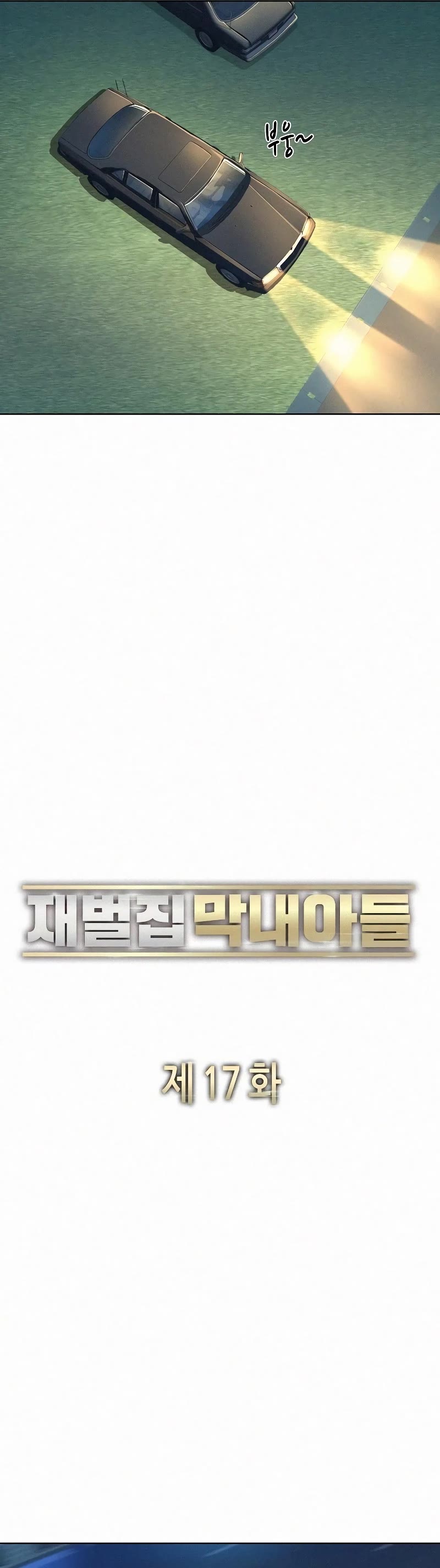 The Chaebeol's Youngest Son Chapter 17 page 40 - Chapter 17