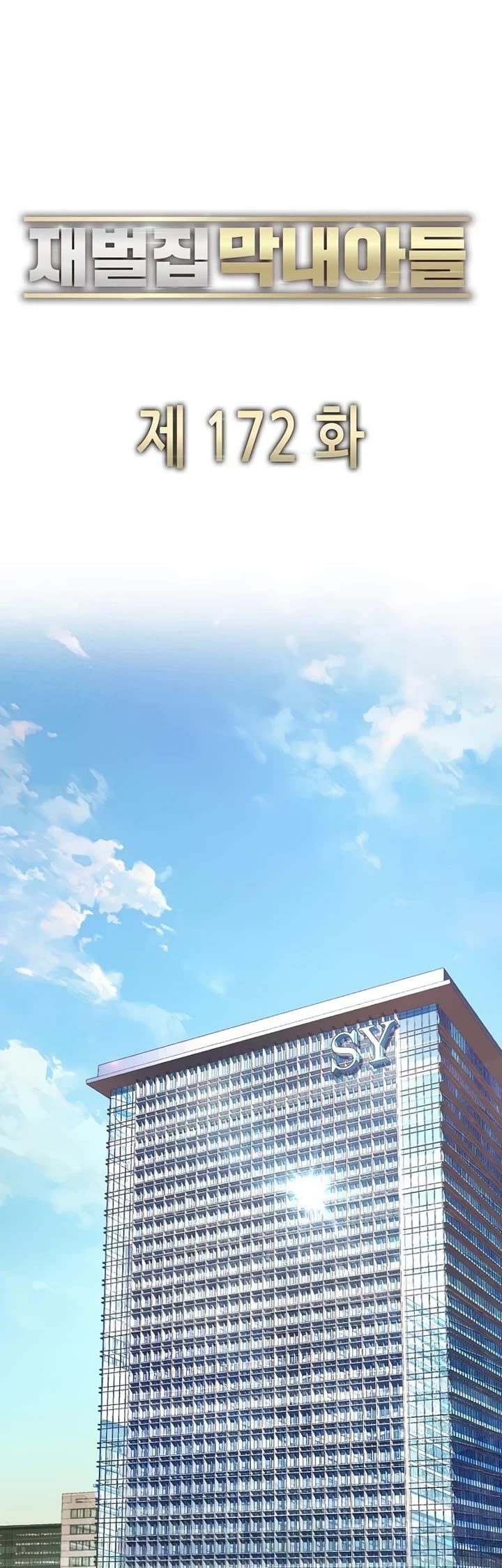 The Chaebeol's Youngest Son Chapter 172 page 52 - Chapter 172