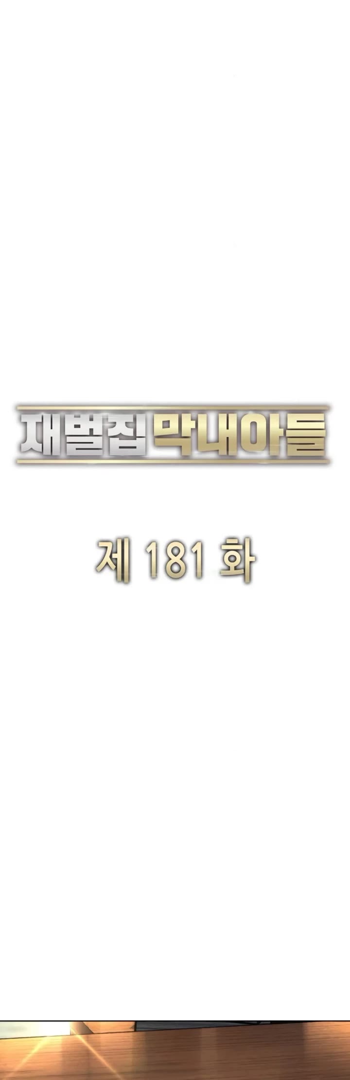 The Chaebeol's Youngest Son Chapter 181 page 29 - Chapter 181