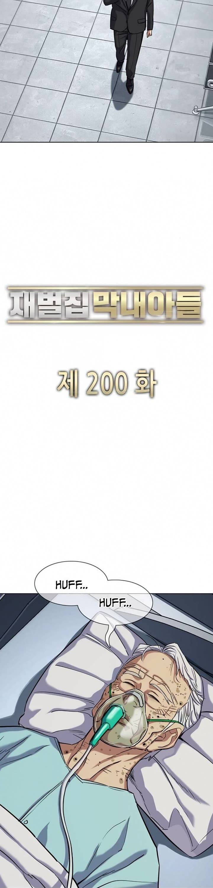 The Chaebeol's Youngest Son Chapter 200 page 8 - Chapter 200