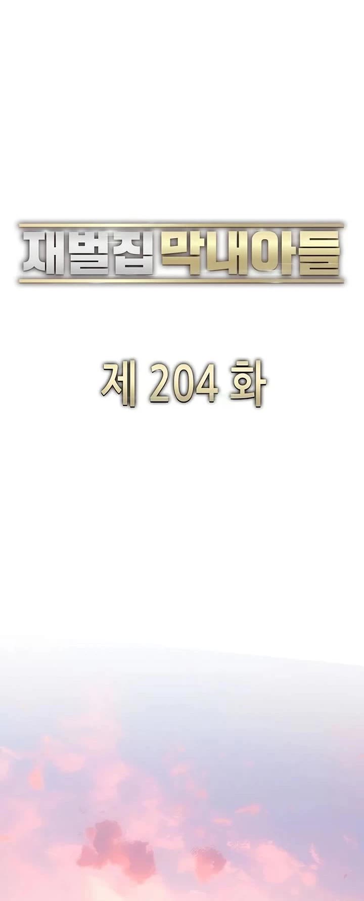 The Chaebeol's Youngest Son Chapter 204 page 20 - Chapter 204