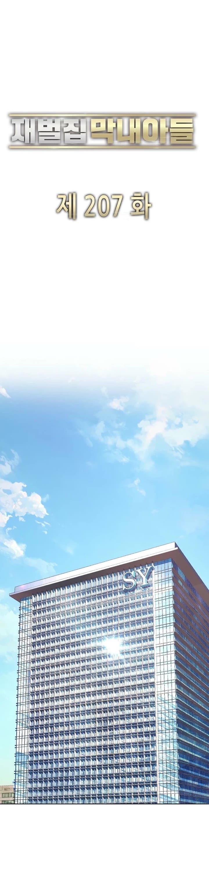 The Chaebeol's Youngest Son Chapter 207 page 29 - Chapter 207