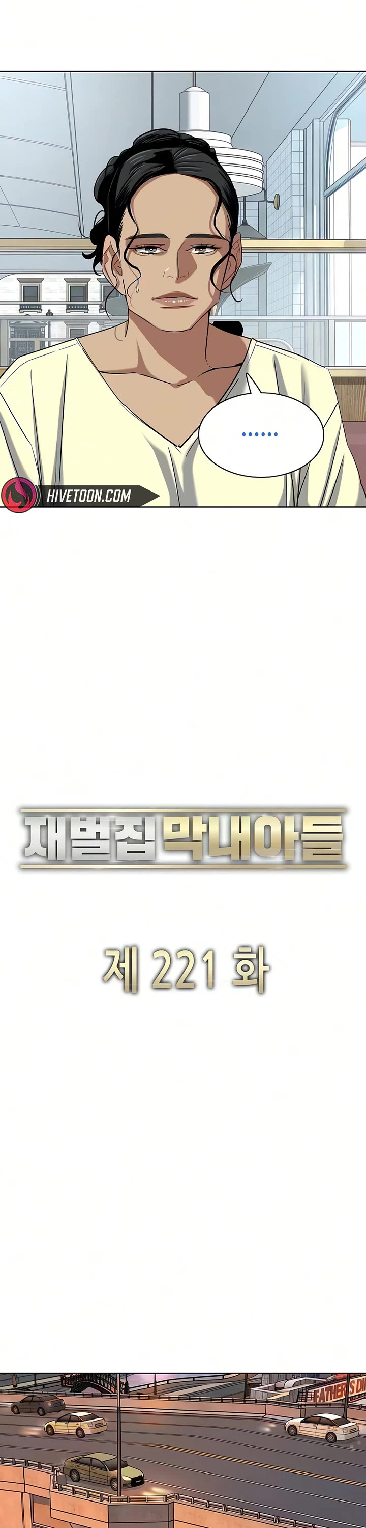 The Chaebeol's Youngest Son Chapter 221 page 40 - Chapter 221