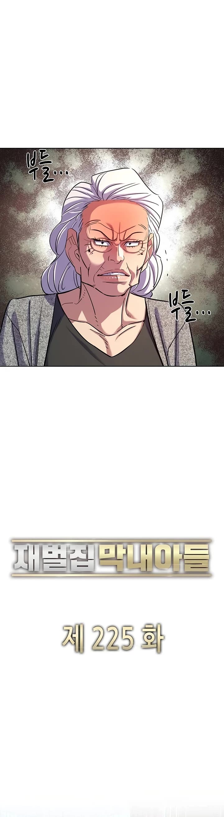 The Chaebeol's Youngest Son Chapter 225 page 6 - Chapter 225