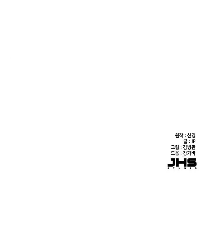 The Chaebeol's Youngest Son Chapter 23 page 50 - Chapter 23
