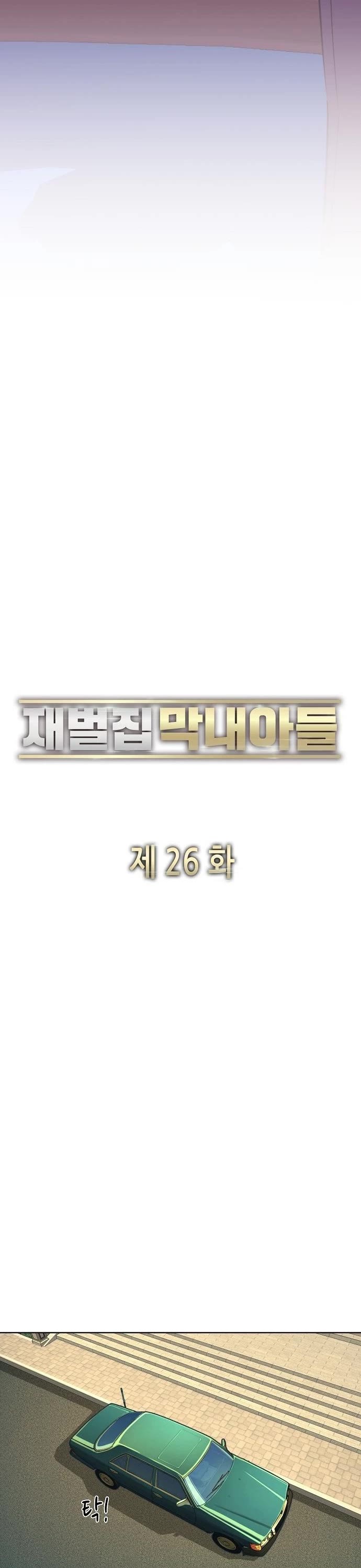 The Chaebeol's Youngest Son Chapter 26 page 41 - Chapter 26