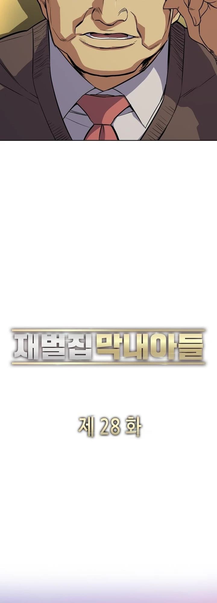 The Chaebeol's Youngest Son Chapter 28 page 20 - Chapter 28
