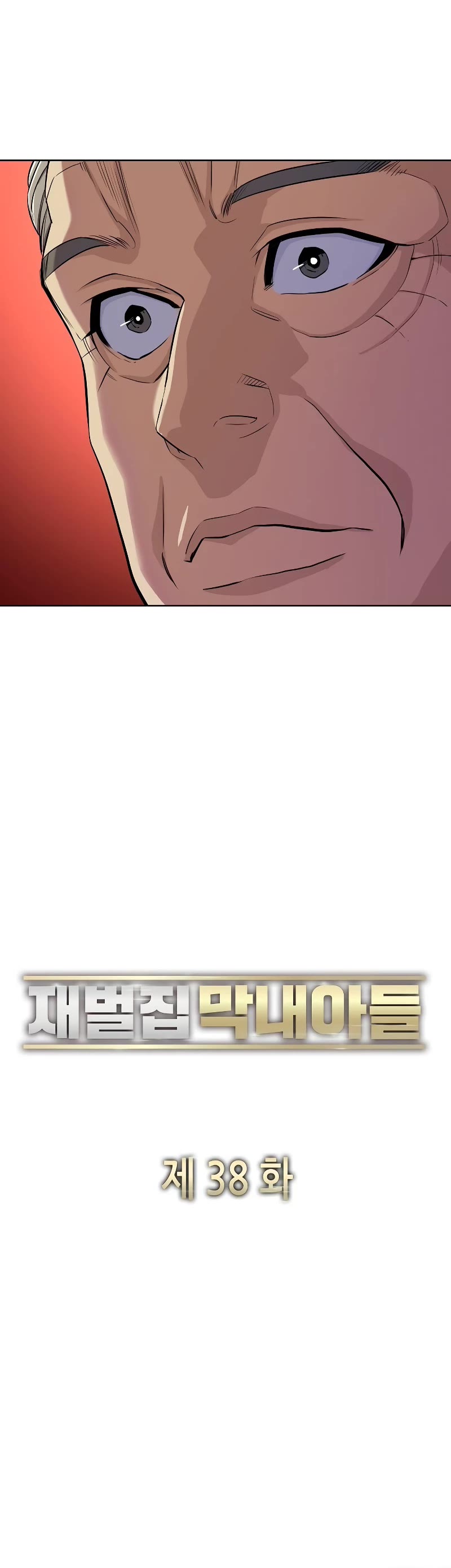 The Chaebeol's Youngest Son Chapter 38 page 13 - Chapter 38